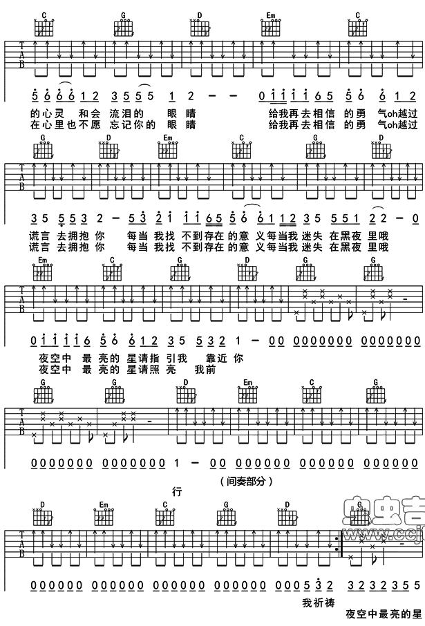 逃跑计划-夜空中最亮的星吉他谱