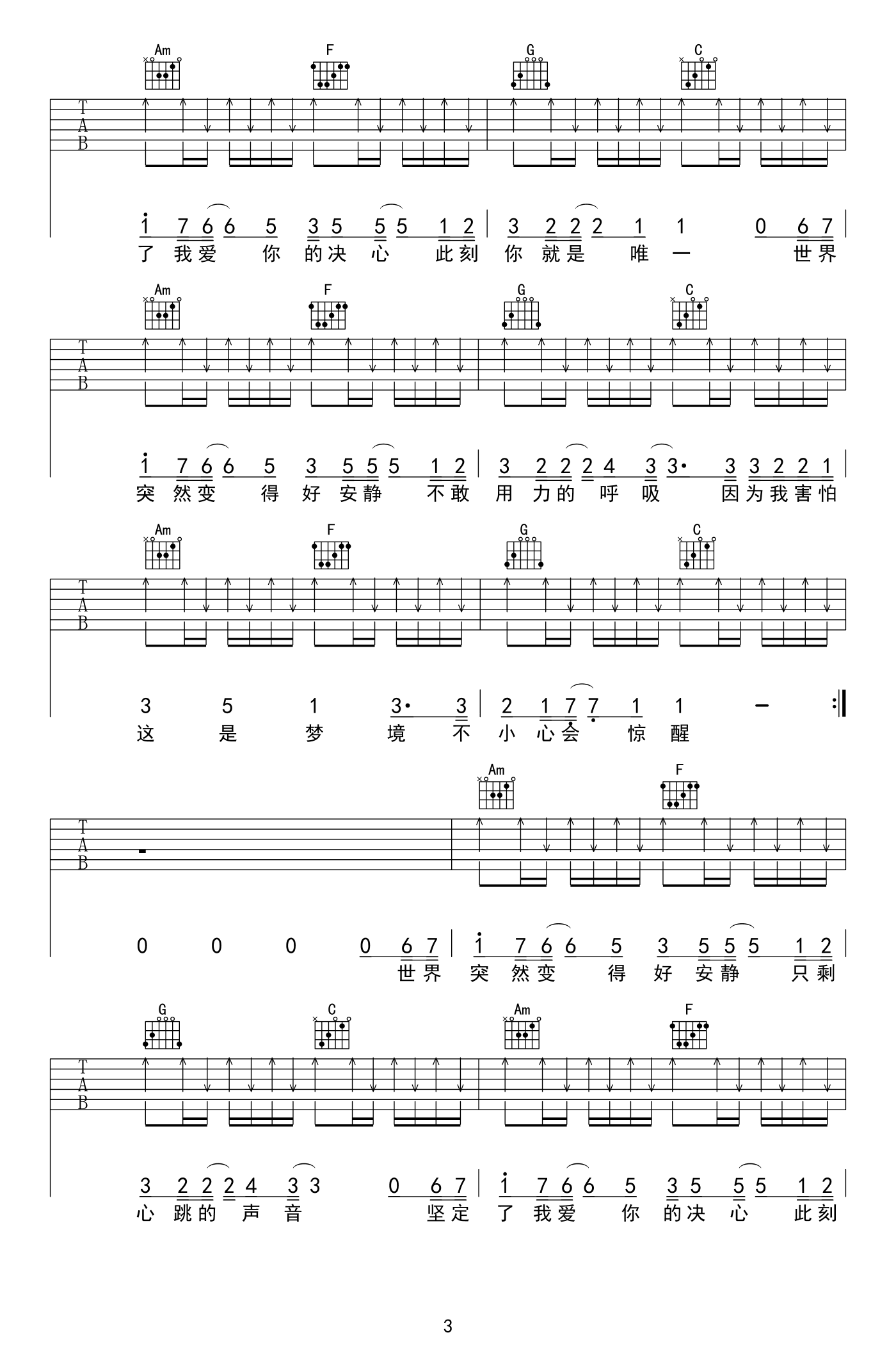 静悄悄吉他谱-大泫-完整版