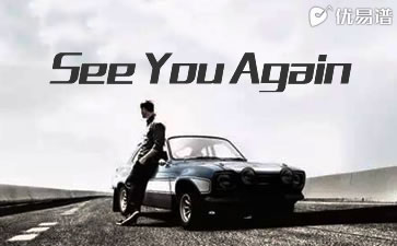 See You Again 吉他谱 Charlie Puth 弹唱六线谱 优易谱