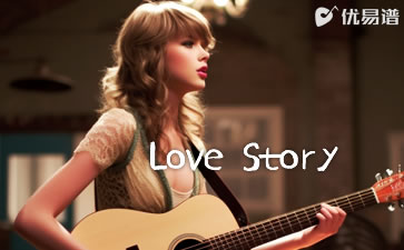 Love Story吉他谱 Taylor Swift 完整弹唱谱 优易谱