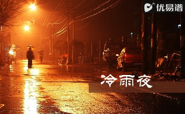 冷雨夜吉他谱_Beyond_弹唱六线谱