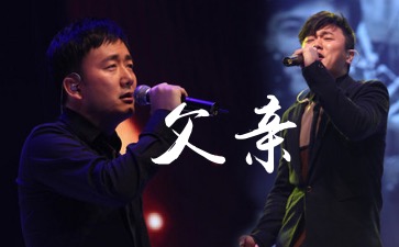 父亲吉他谱_筷子兄弟_C调弹唱版_高清图片谱