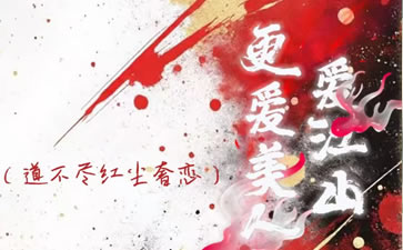 爱江山更爱美人吉他谱_C调弹唱谱_李丽芬