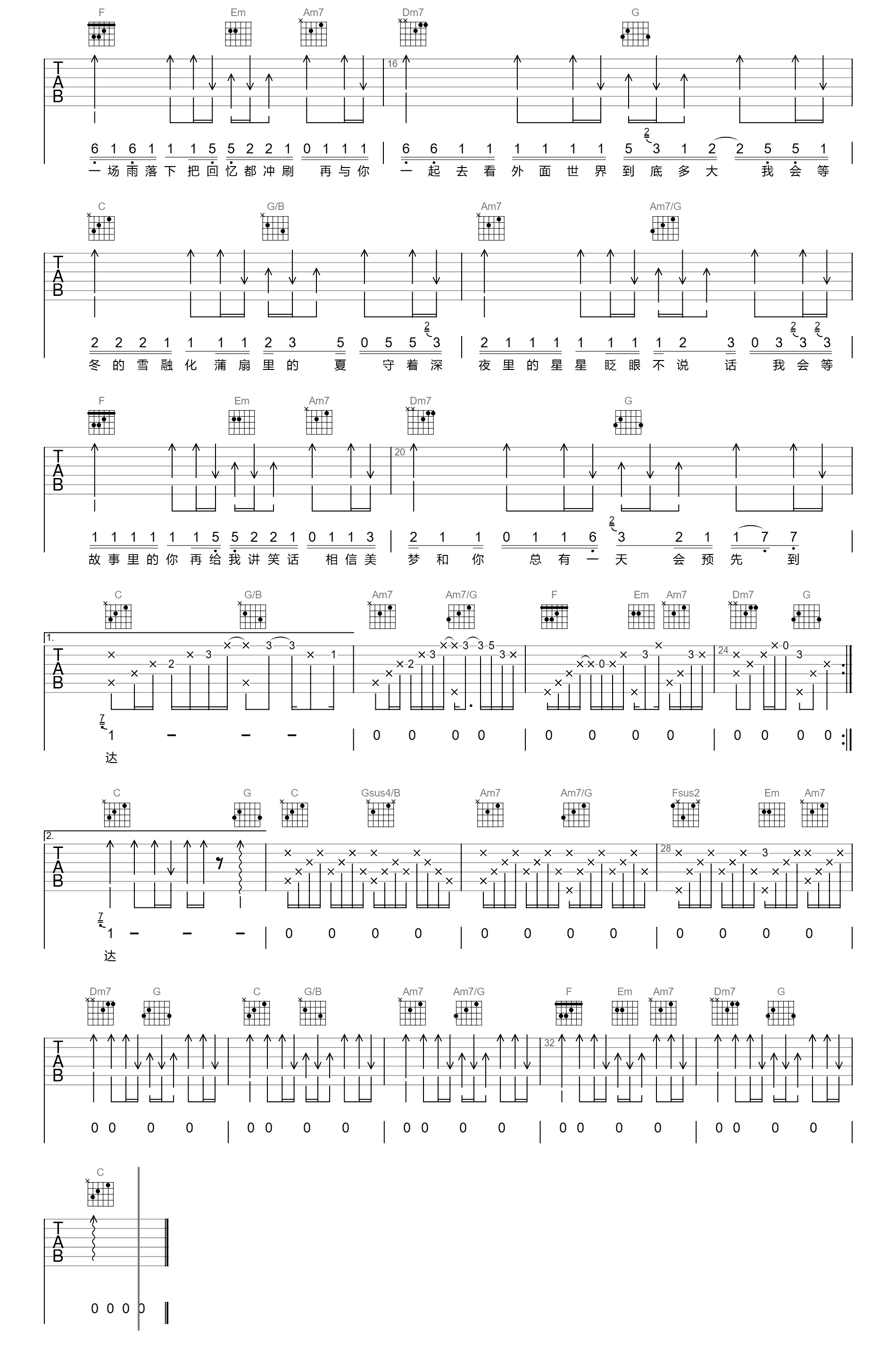我会等吉他谱-承桓-弹唱六线谱-2