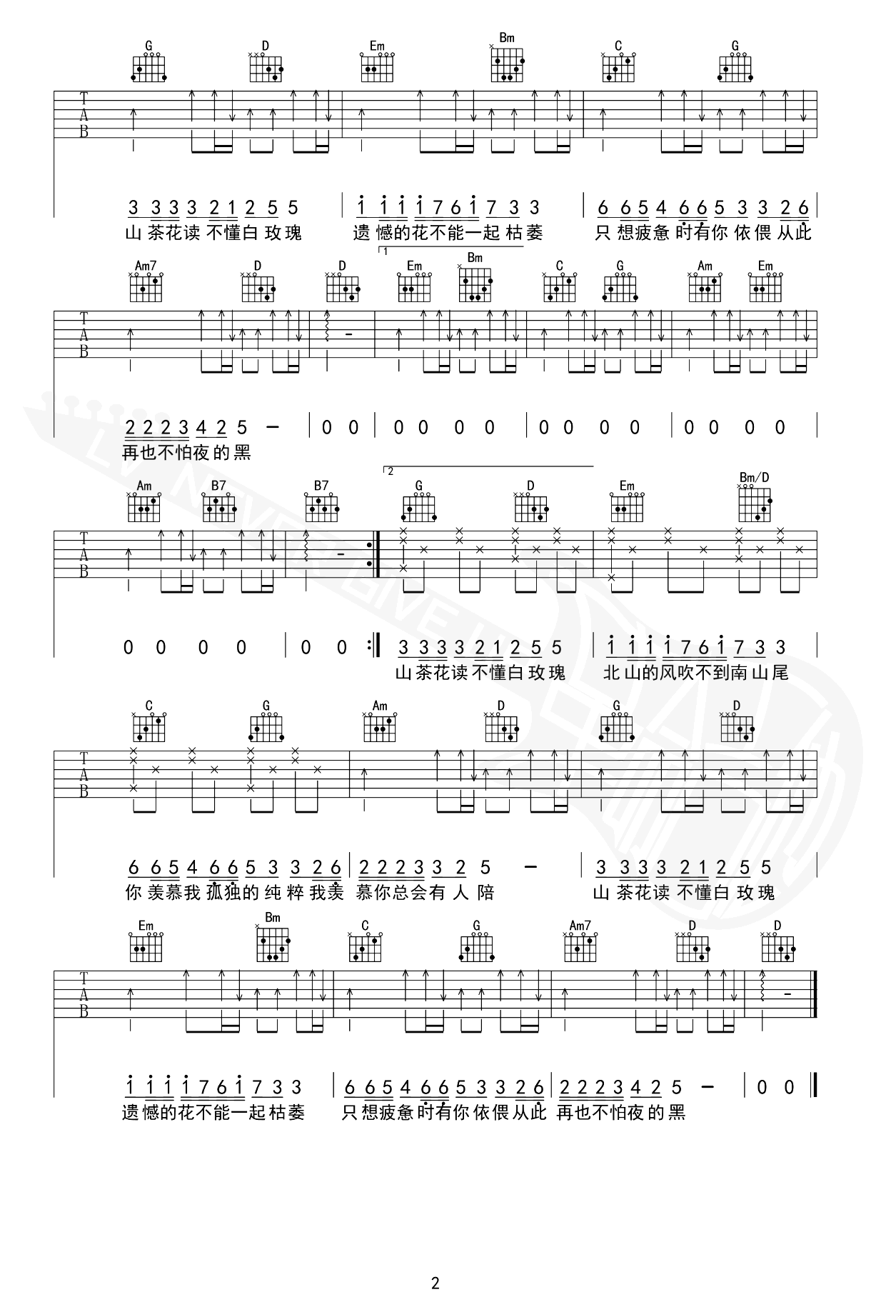 山茶花读不懂白玫瑰吉他谱-Lil笑笑-2