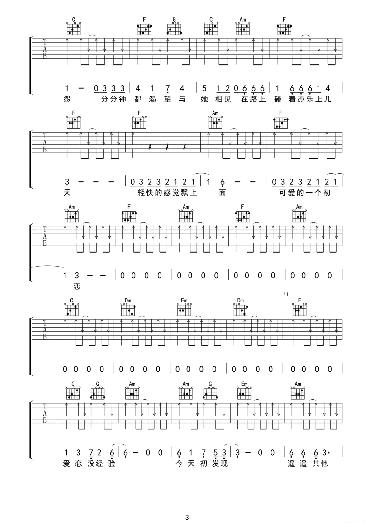 初恋吉他谱-回春丹-C调弹唱谱-3
