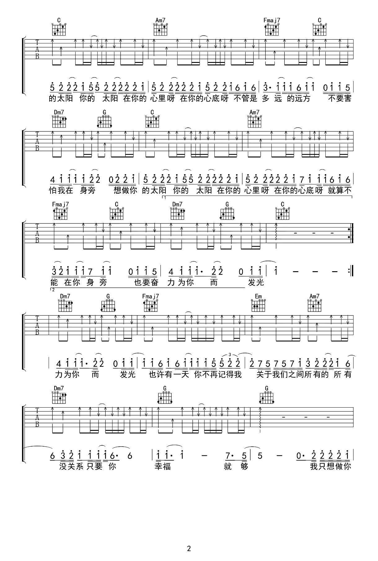 太阳吉他谱-邱振哲-吉他演示视频