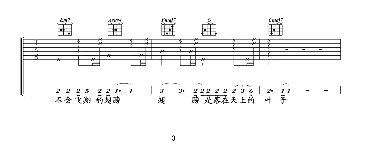 叶子吉他谱-阿桑-弹唱六线谱