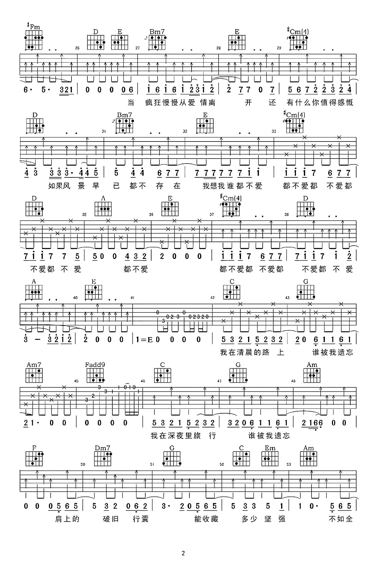 意外吉他谱-薛之谦-C调弹唱谱-2