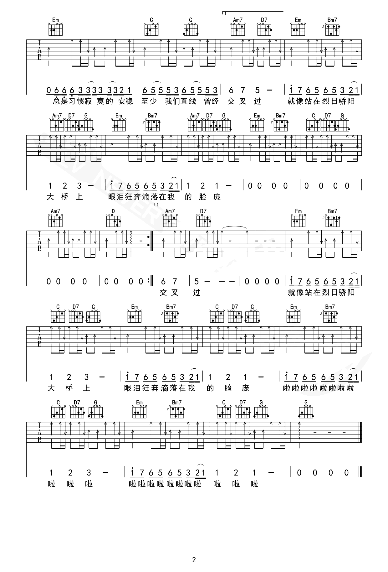 泪桥吉他谱-伍佰-吉他教学视频