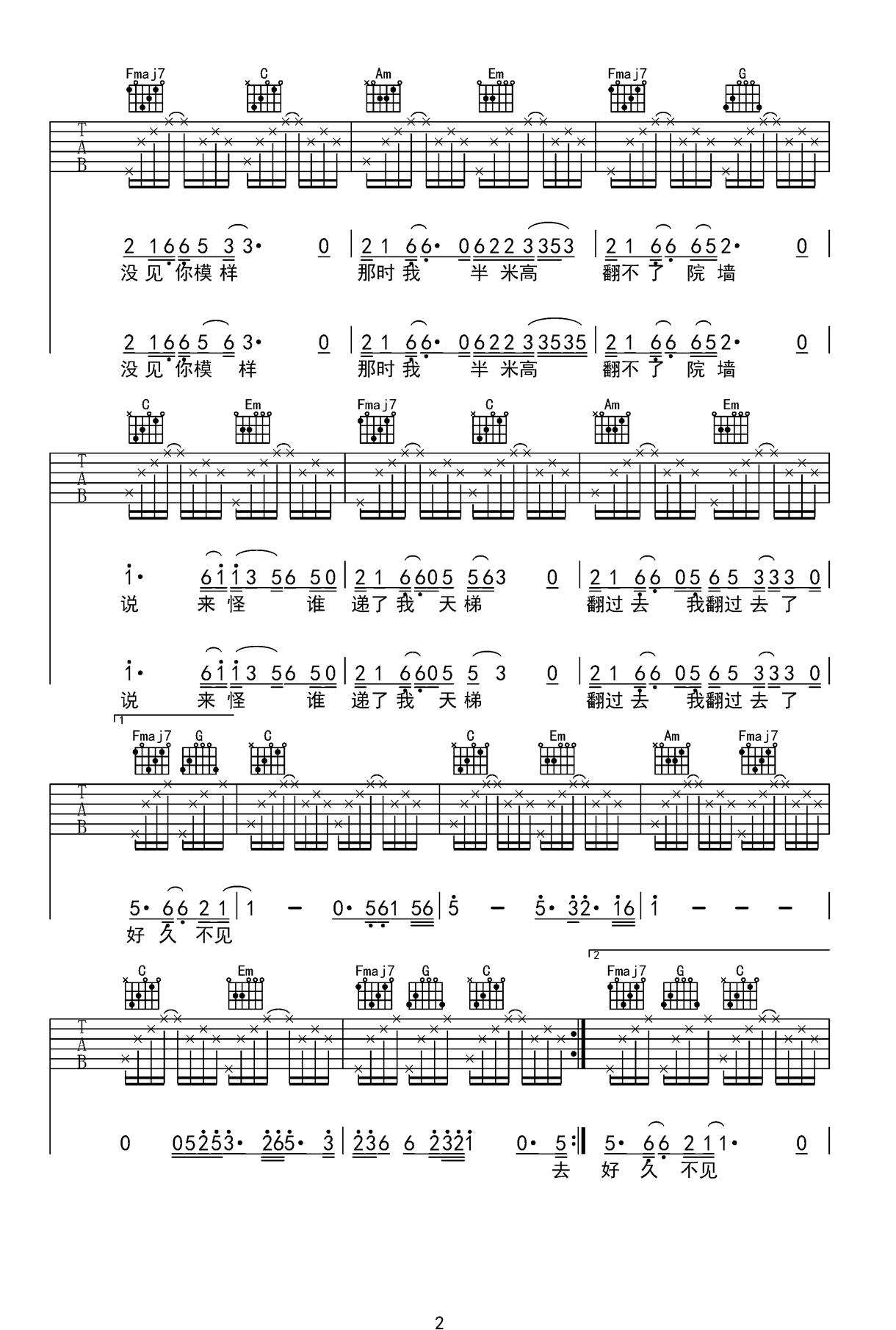 岁岁吉他谱-任素汐-C调原版-弹唱六线谱