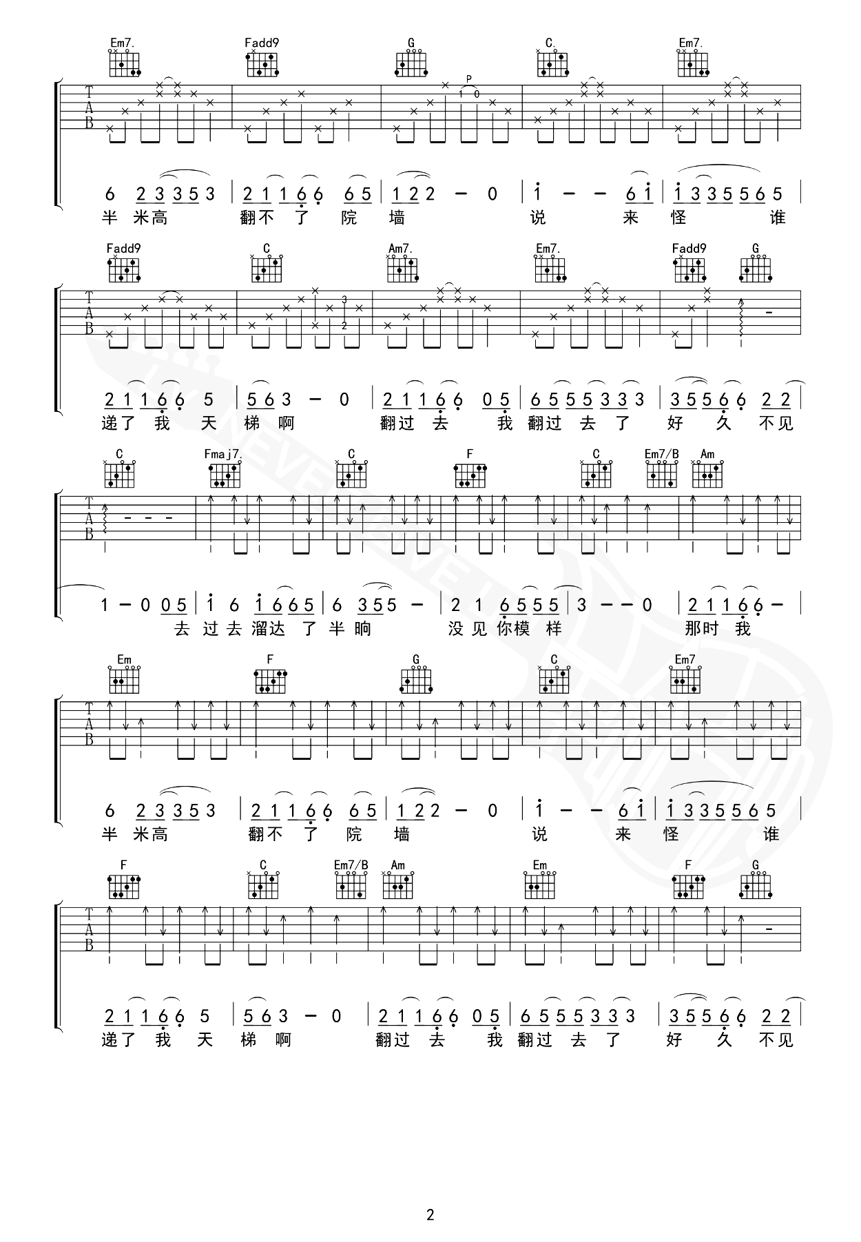 岁岁吉他谱-任素汐-C调弹唱谱