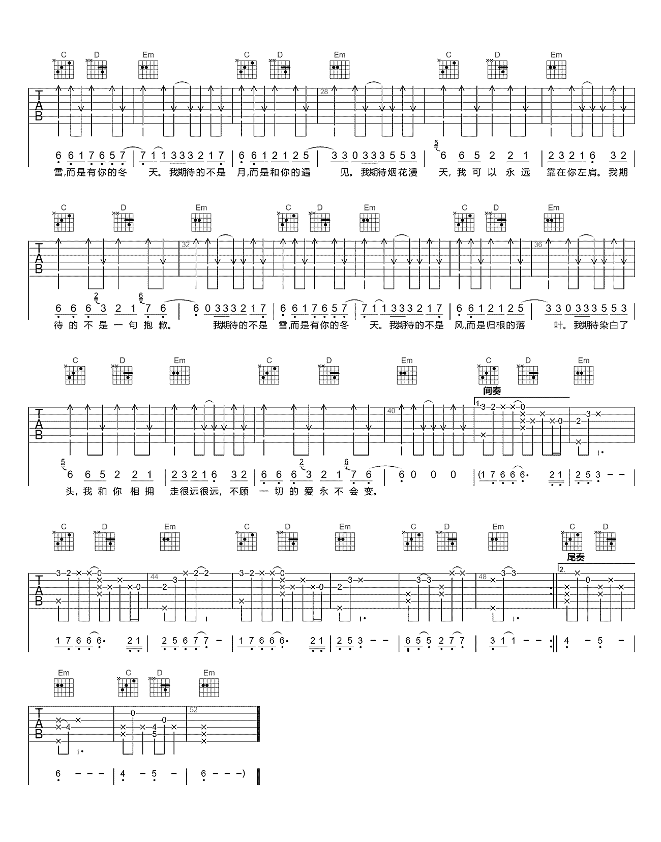 我期待的不是雪吉他谱_张妙格_吉他六线谱
