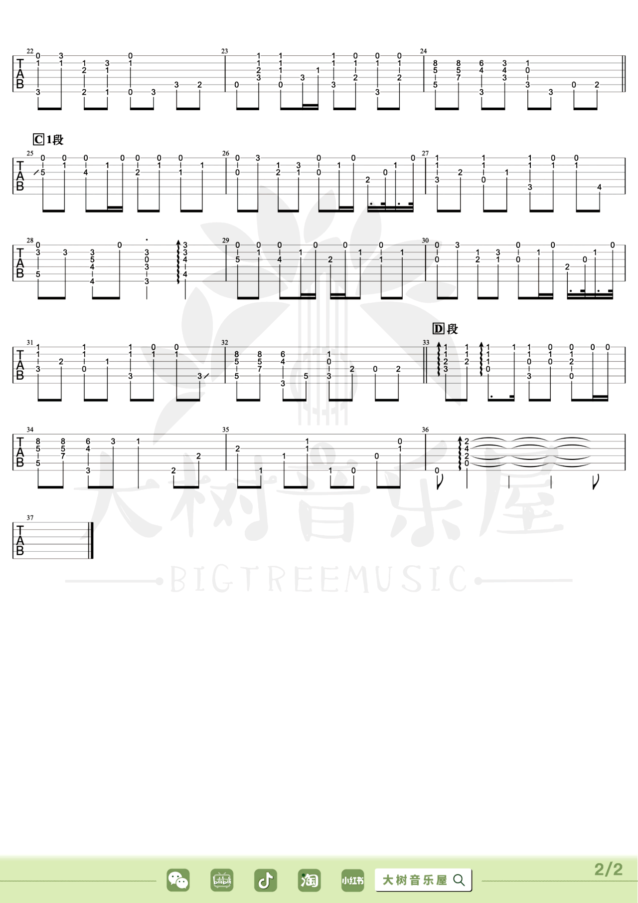 Jingle Bells吉他弹唱谱-吉他教学视频