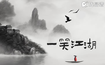 闻人听书《一笑江湖》吉他谱 科目三GBM 优易谱