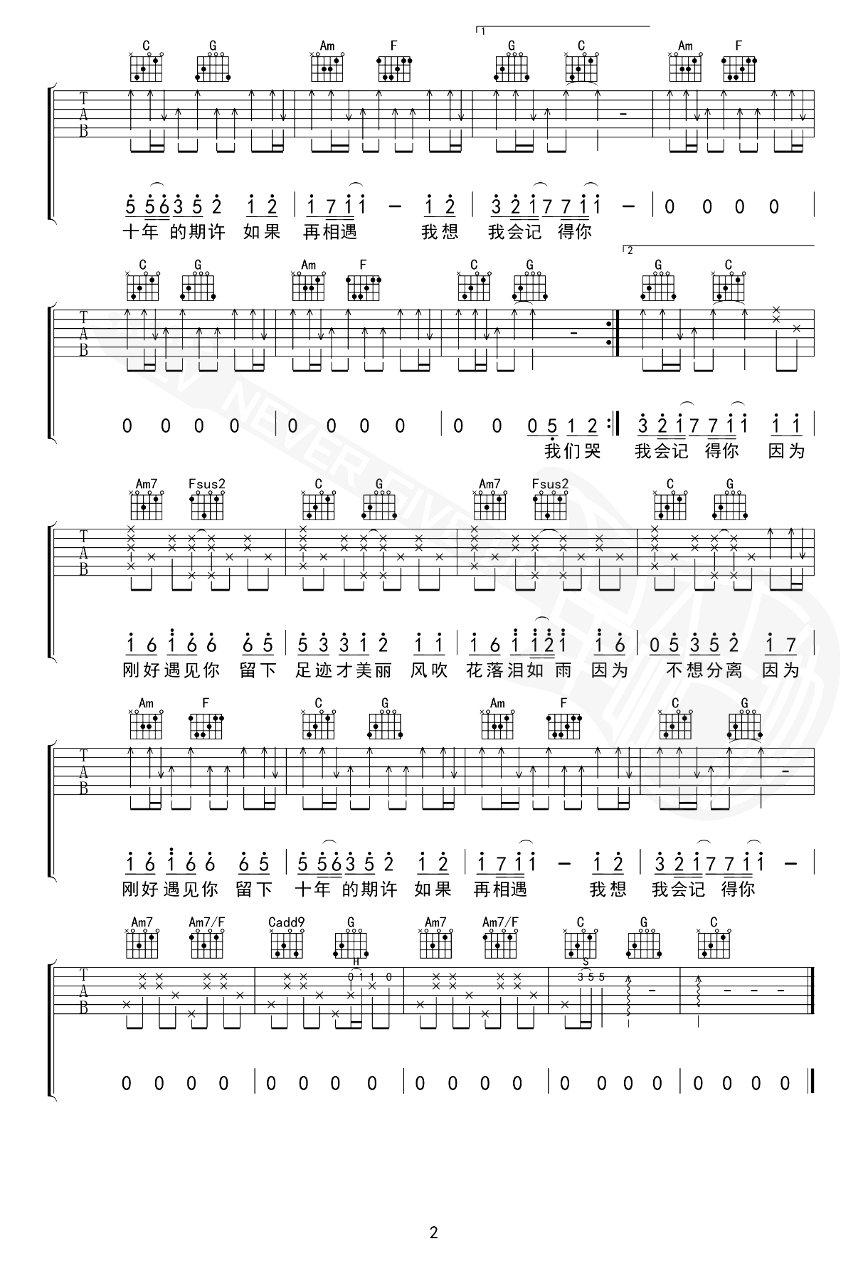 刚好遇见你吉他谱-李玉刚-吉他教学视频