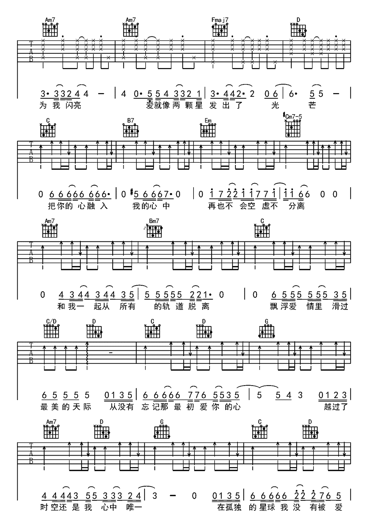 星心吉他谱-陶喆-G调弹唱谱-完整版