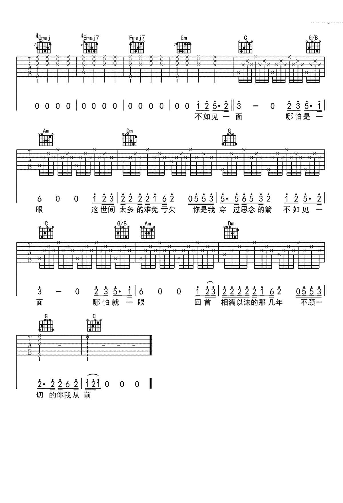 不如见一面吉他谱-海来阿木-弹唱六线谱