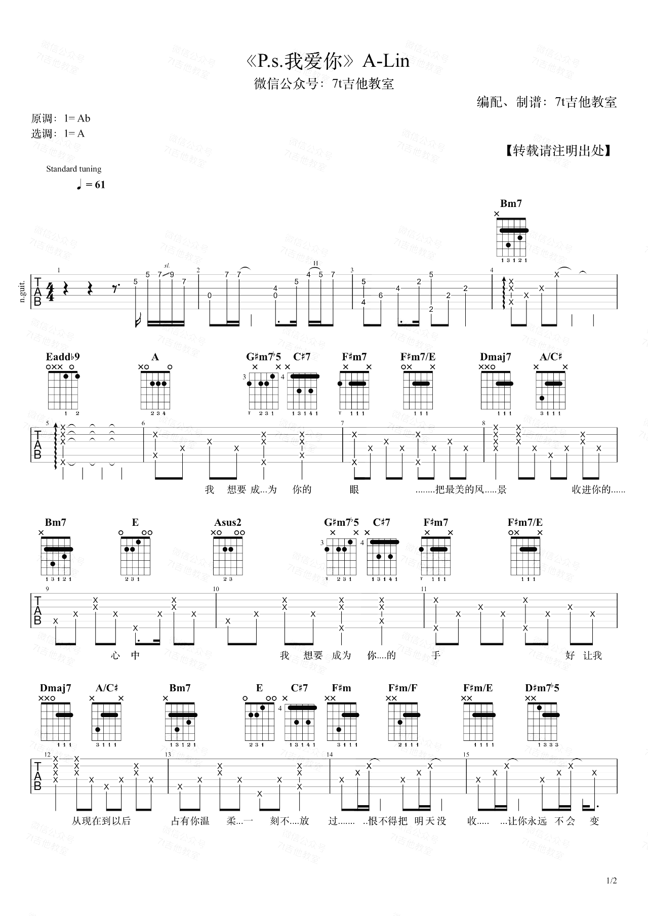 P.s.我爱你吉他谱-A-Lin-吉他演示-优易谱