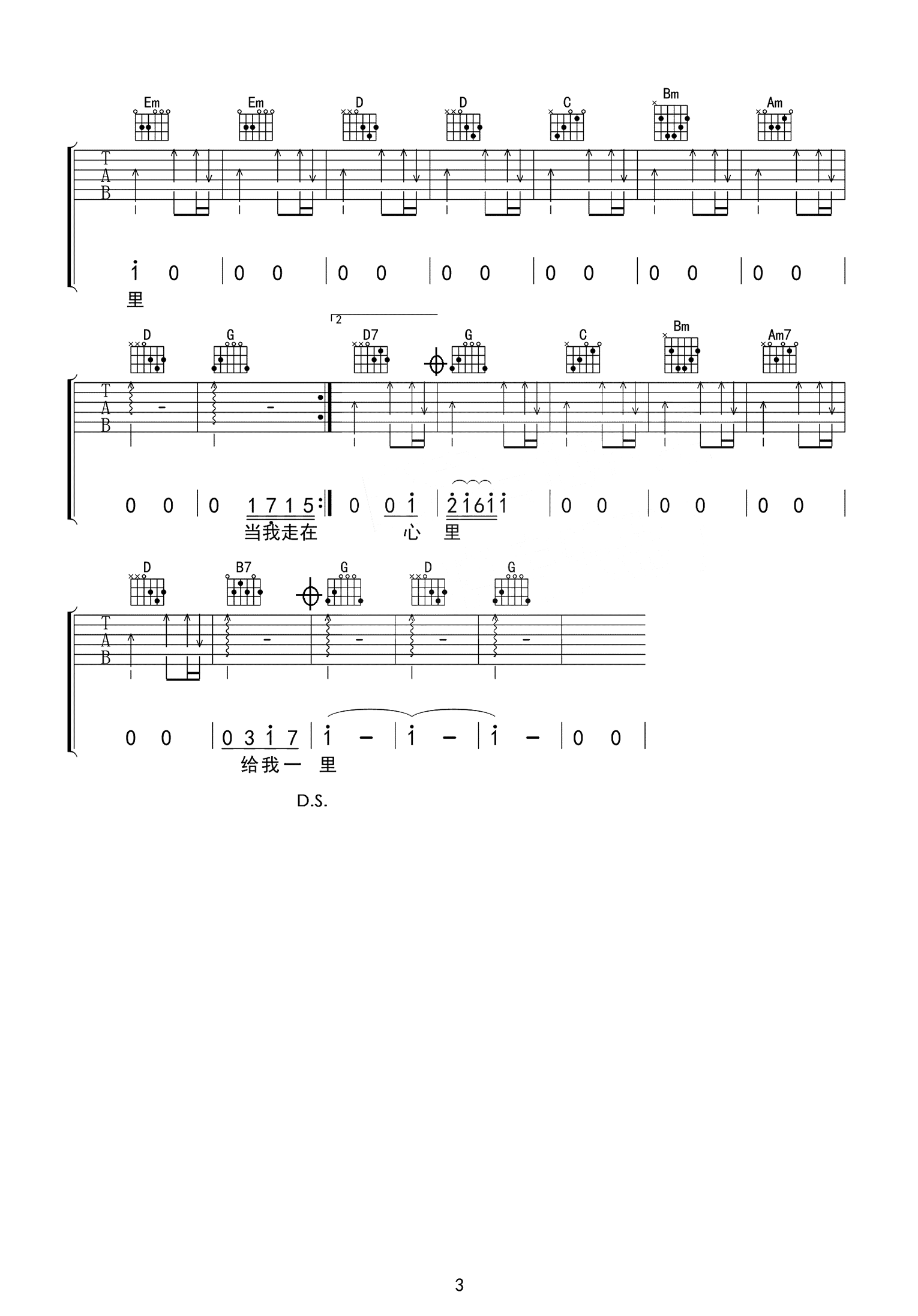 给我一个理由忘记吉他谱-A-Lin-黄丽玲-完整版