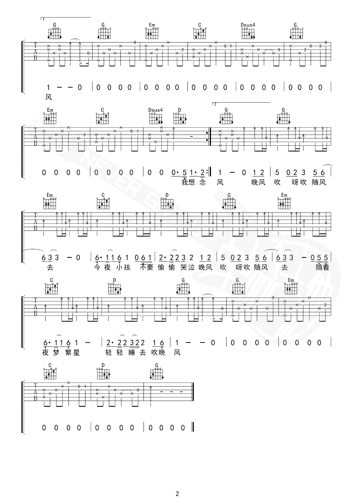 晚风吉他谱-椿乐队-G调简单版