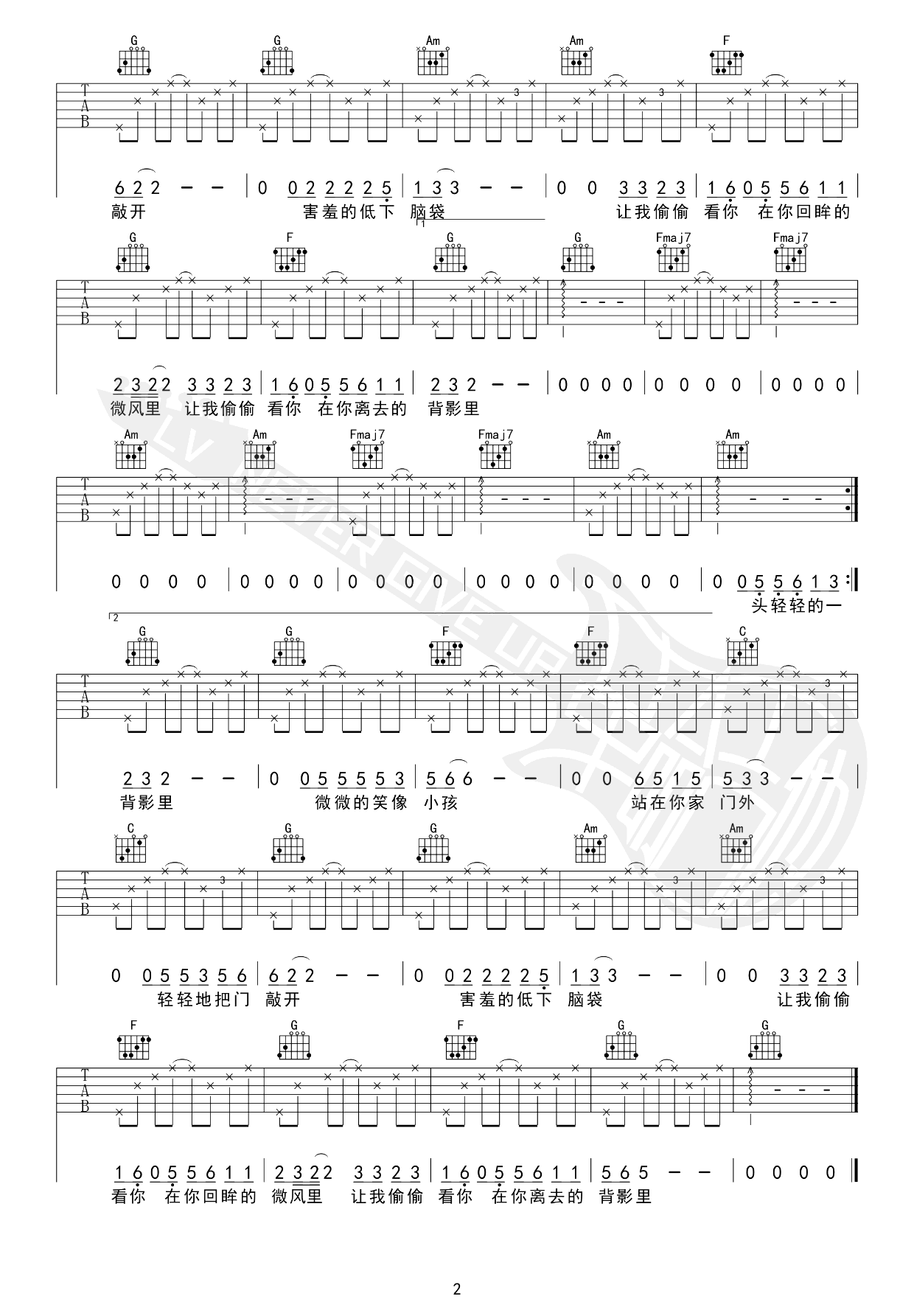 让我偷偷看你吉他谱-赵雷-弹唱六线谱