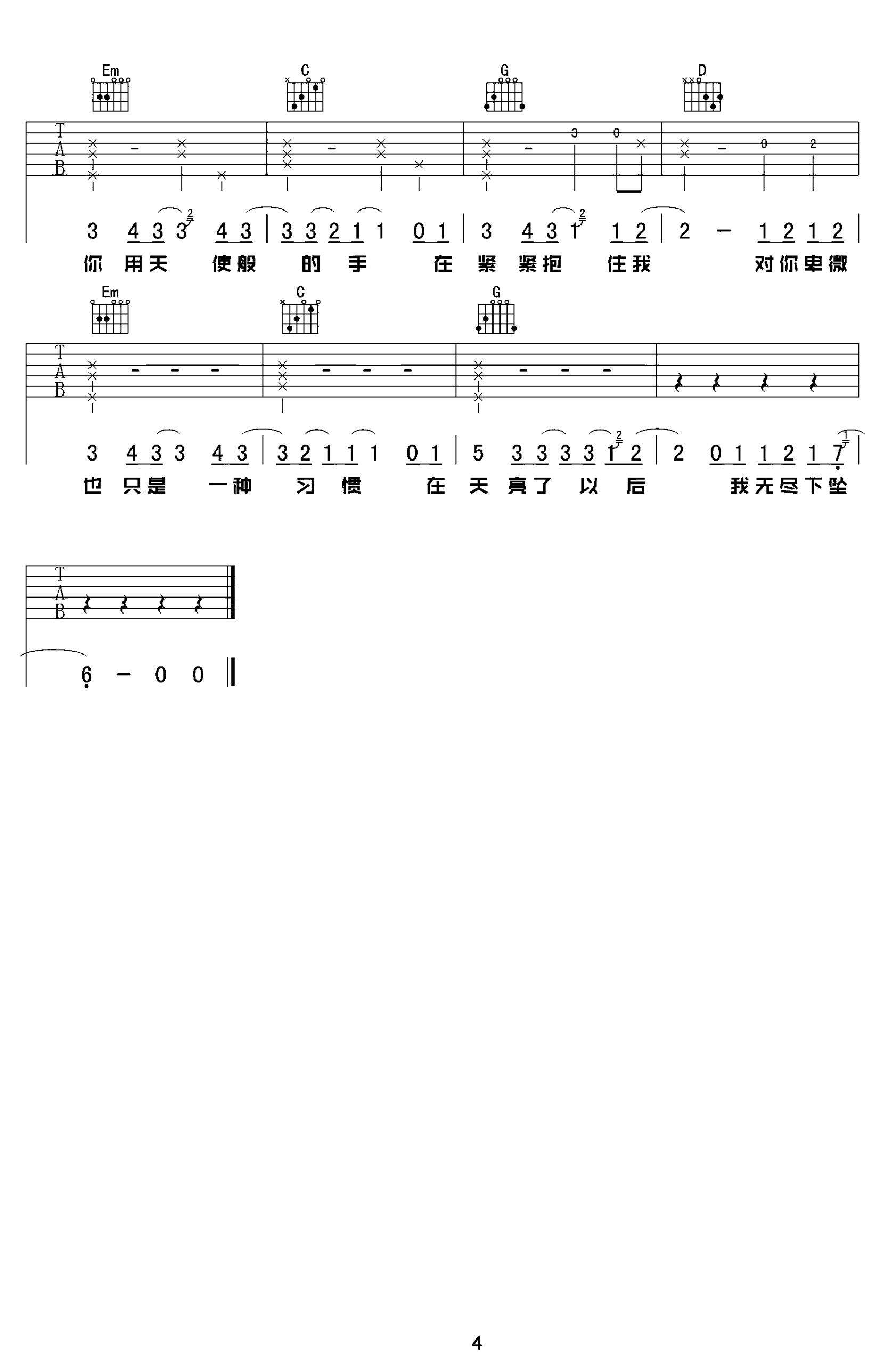 下坠falling吉他谱-Corki-弹唱教学视频