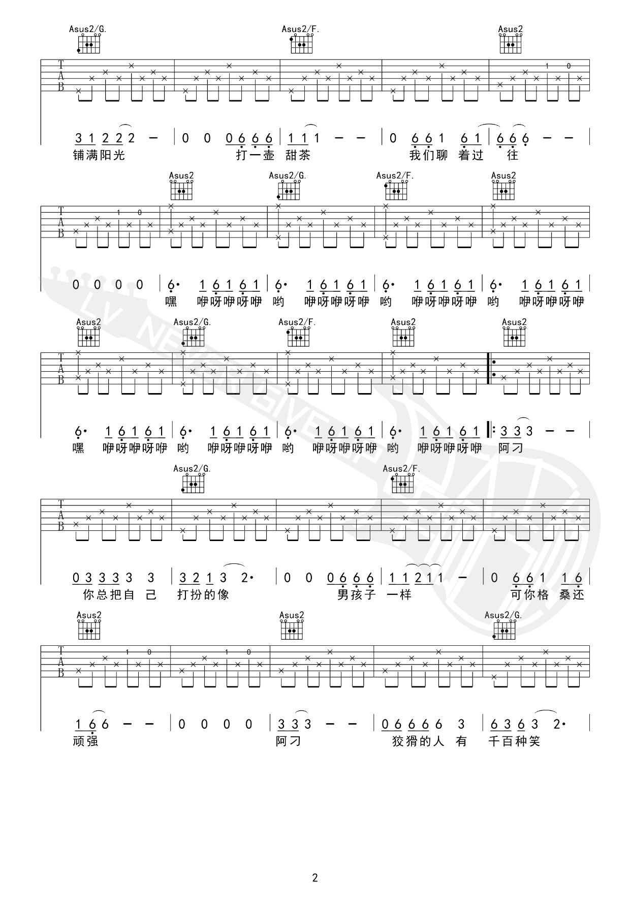 阿刁吉他谱-赵雷-弹唱六线谱