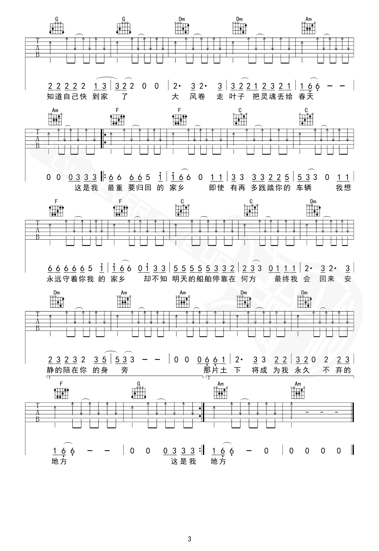  家乡吉他谱-赵雷-弹唱六线谱