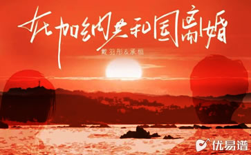 在加纳共和国离婚吉他谱 菲道尔/Dior大颖 弹唱六线谱