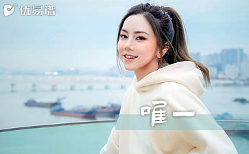 唯一吉他谱_邓紫棋_C调弹唱谱_完整版