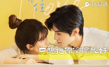 只想把你偷偷藏好吉他谱_汪苏泷/赵露思_G调完整版