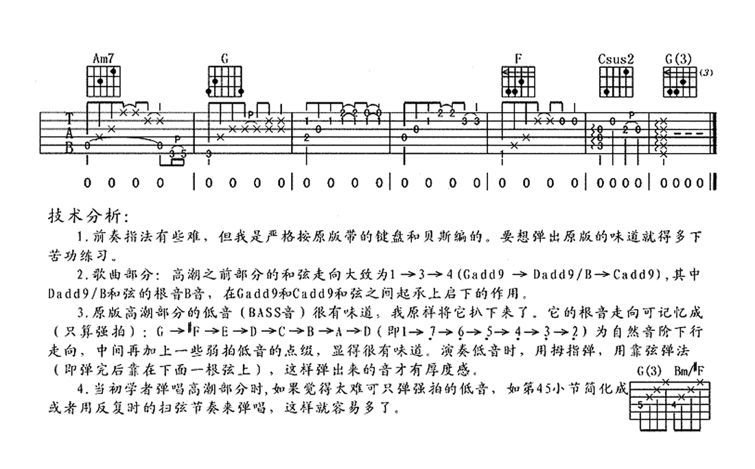 没有我你怎么办吉他谱-何润东-小李飞刀主题曲