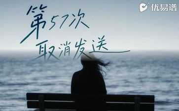 第57次取消发送吉他谱_菲菲公主_G调弹唱六线谱