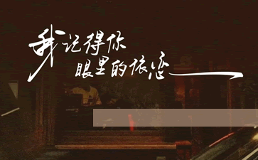 我记得你眼里的依恋吉他谱_万芳_G调弹唱谱_原版