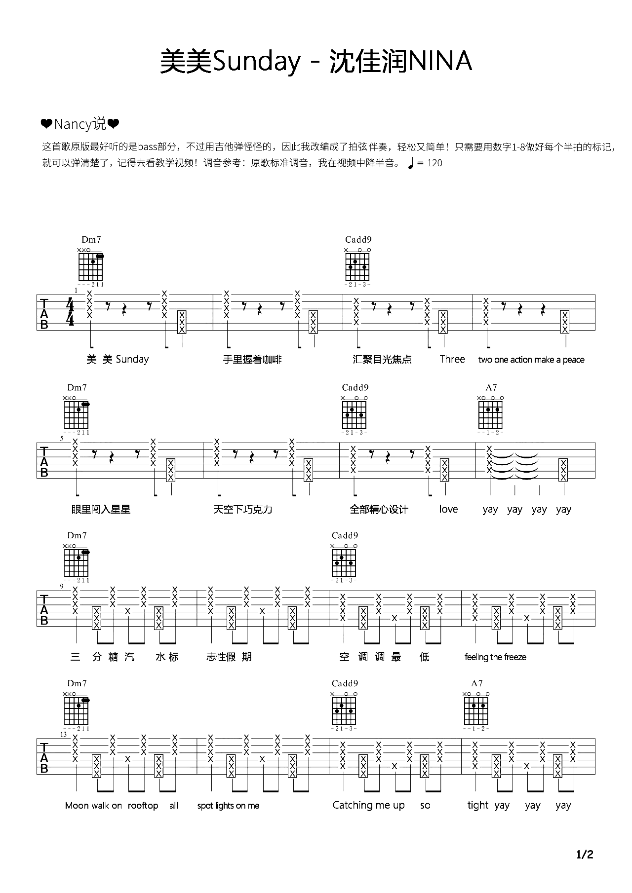 美美Sunday吉他谱-沈佳润NINA-弹唱教学视频