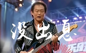 没出息吉他谱_王世坚_G调弹唱谱_吉他教学视频